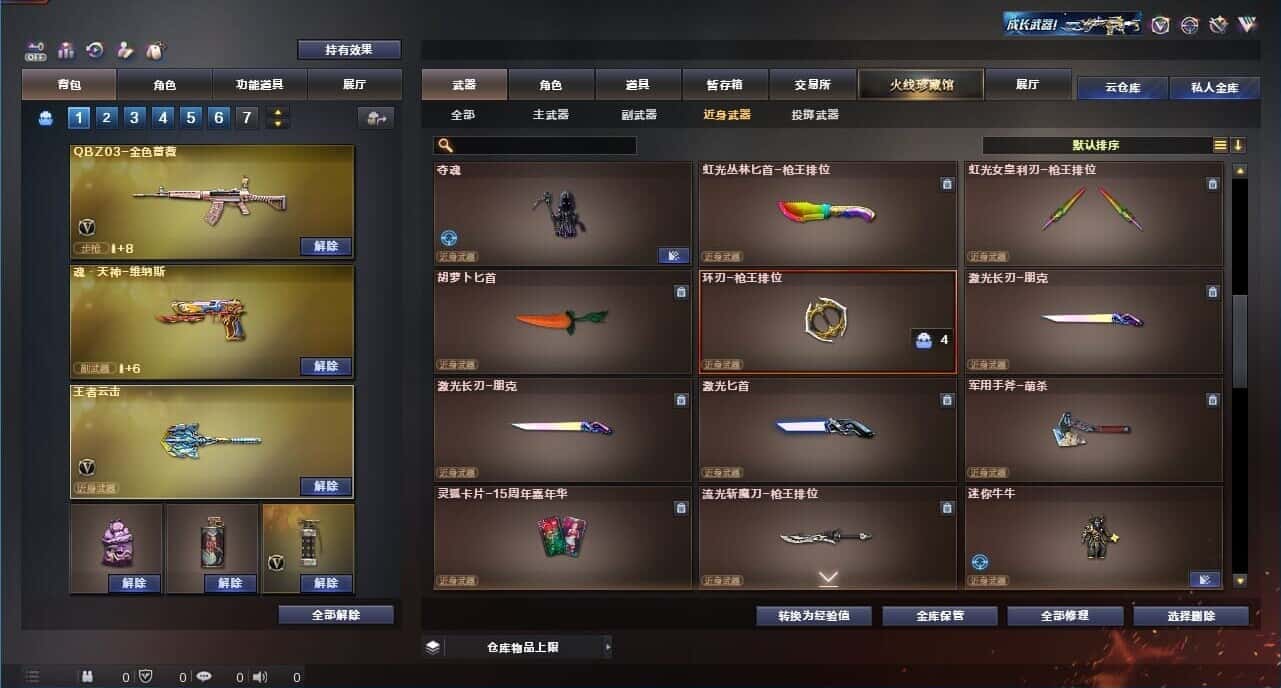 CFQM327359穿越火线账号详情图28
