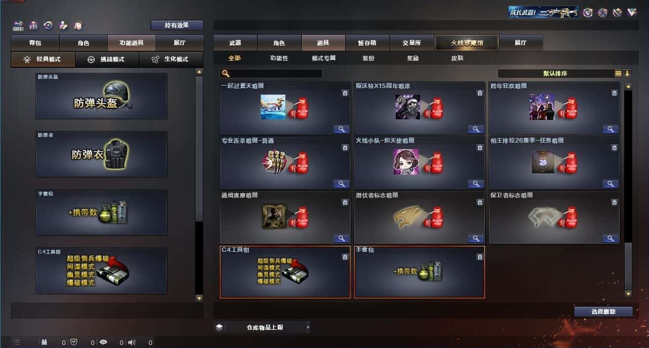 CFQM327359穿越火线账号详情图37