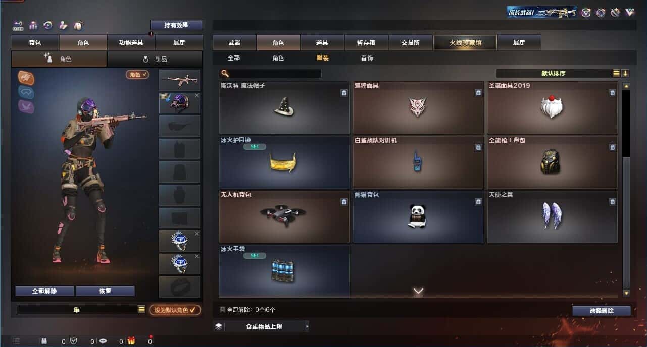 CFQM327359穿越火线账号详情图39