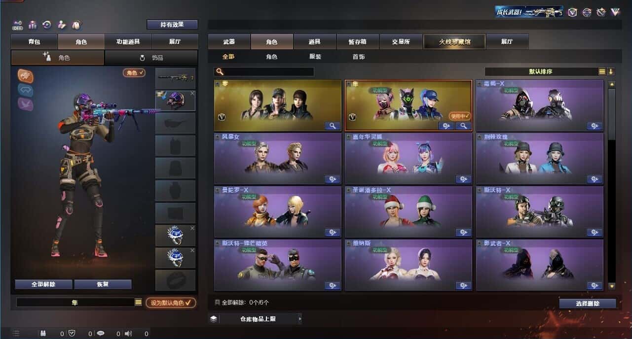 CFQM327359穿越火线账号详情图9