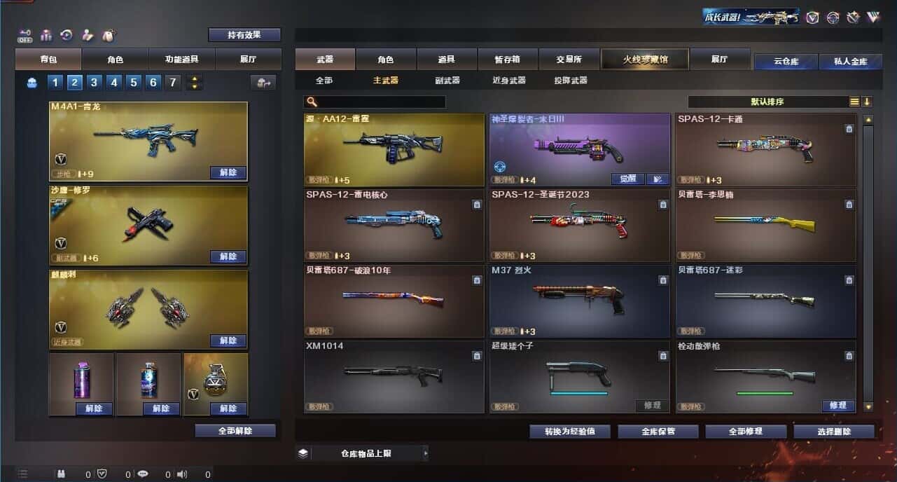CFQM327359穿越火线账号详情图21