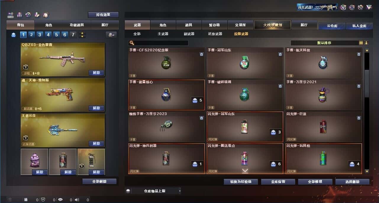 CFQM327359穿越火线账号详情图31
