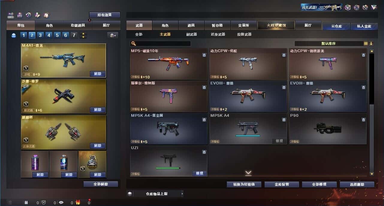 CFQM327359穿越火线账号详情图20