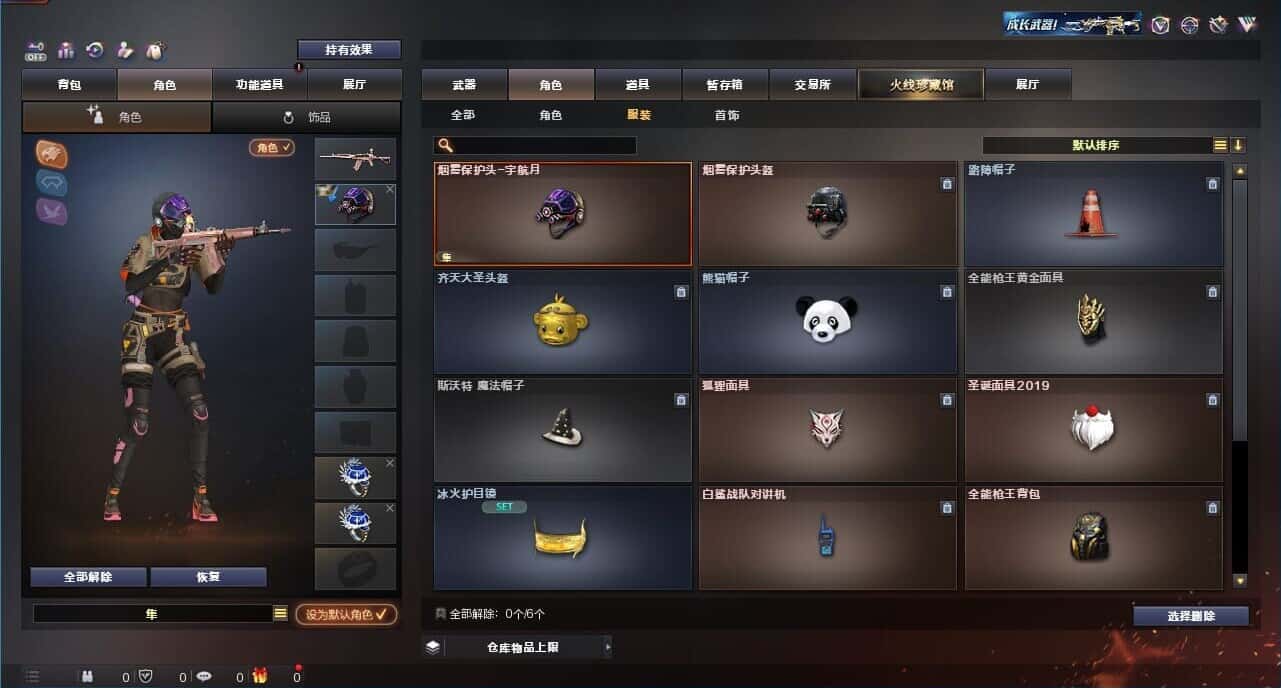 CFQM327359穿越火线账号详情图38