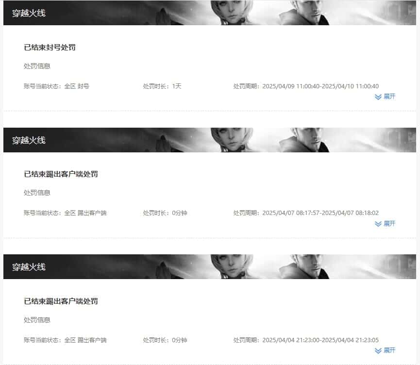 CFQM327359穿越火线账号详情图46