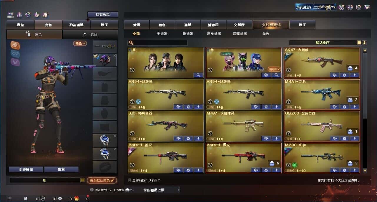 CFQM327359穿越火线账号详情图3