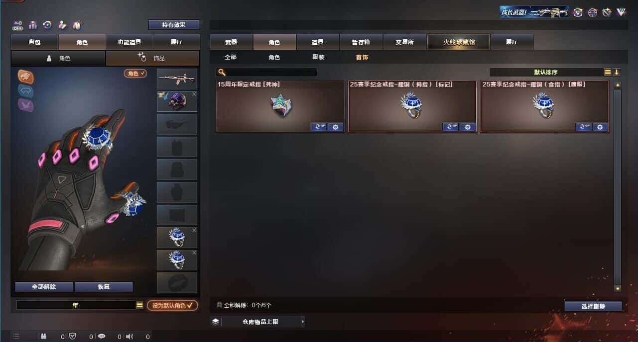CFQM327359穿越火线账号详情图40