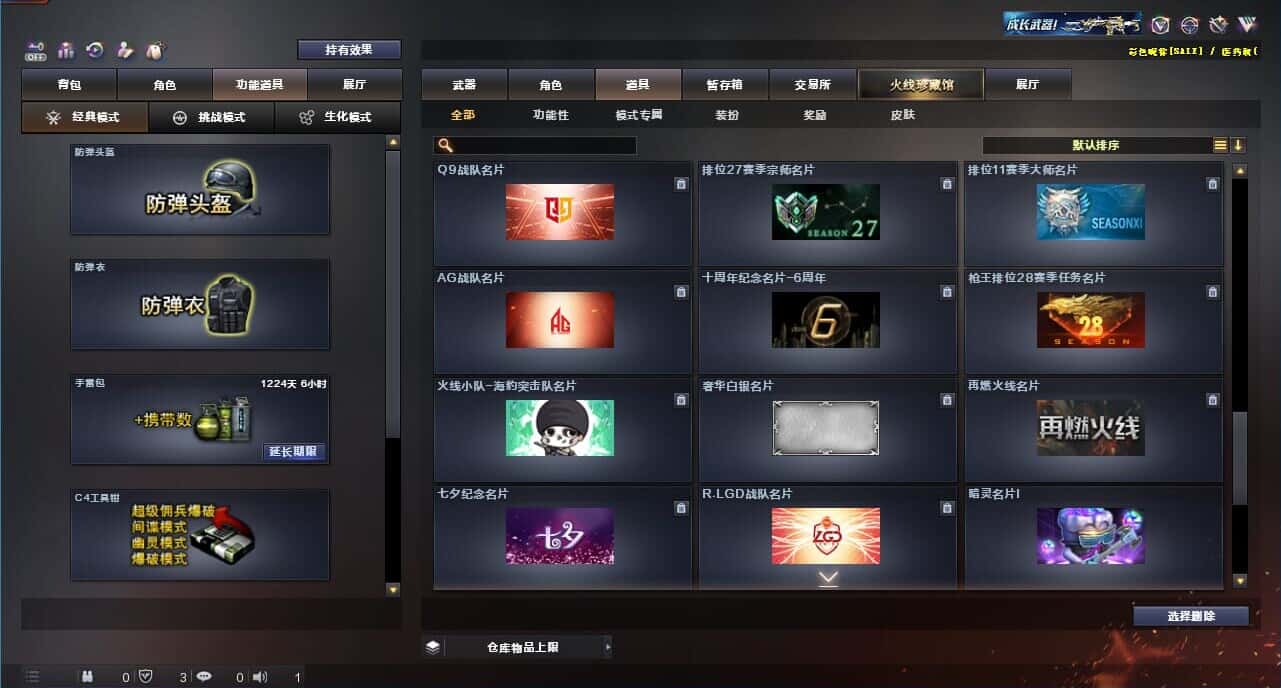 CFQM327361穿越火线账号详情图55 CFQM327361穿越火线账号详情图55