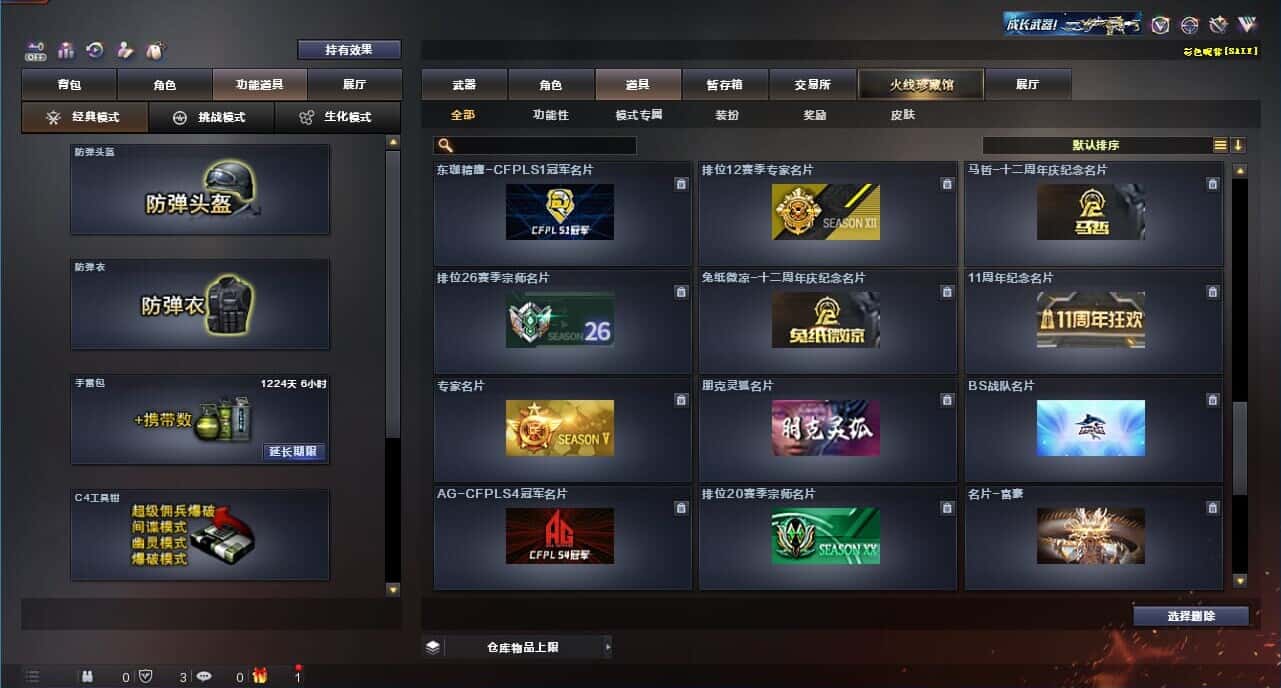 CFQM327361穿越火线账号详情图54 CFQM327361穿越火线账号详情图54