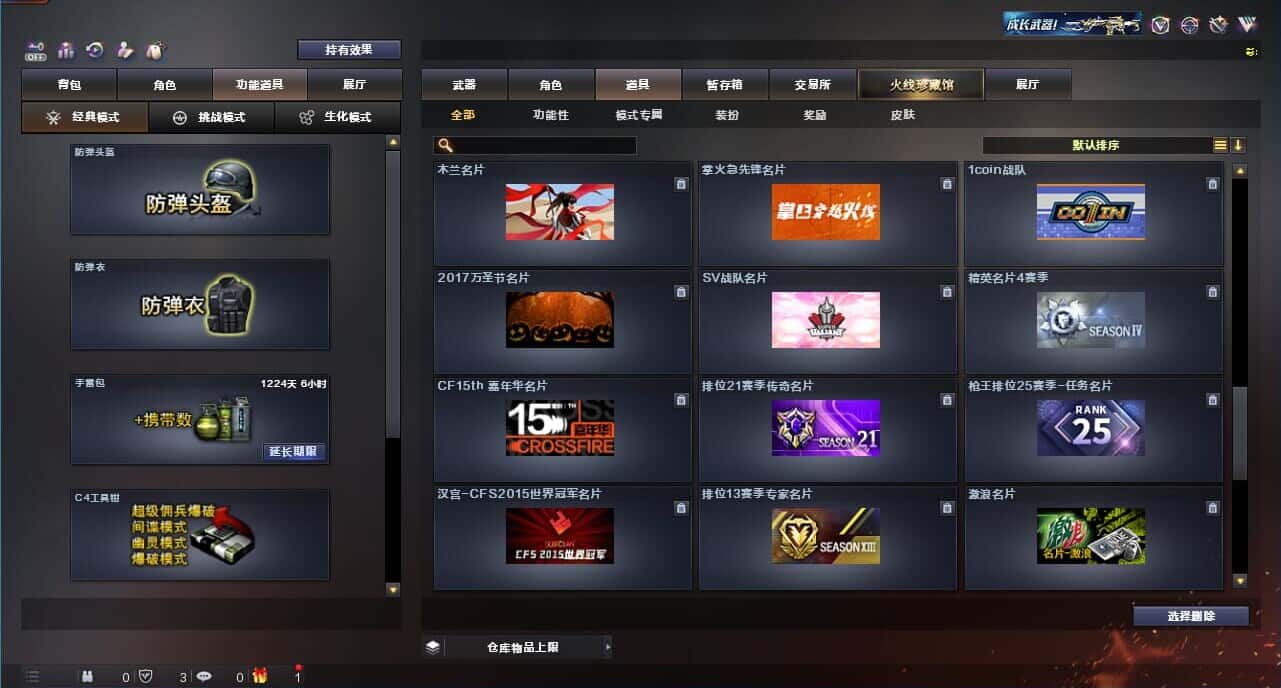 CFQM327361穿越火线账号详情图53 CFQM327361穿越火线账号详情图53
