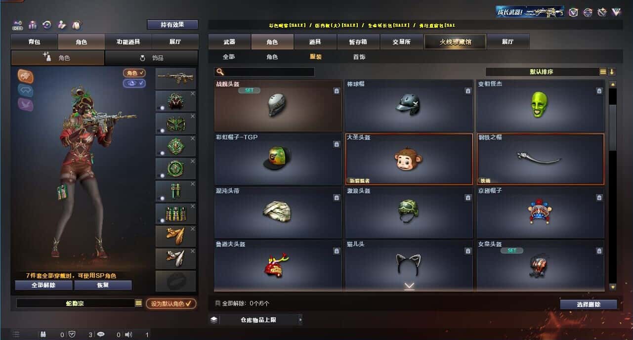 CFQM327361穿越火线账号详情图59 CFQM327361穿越火线账号详情图59