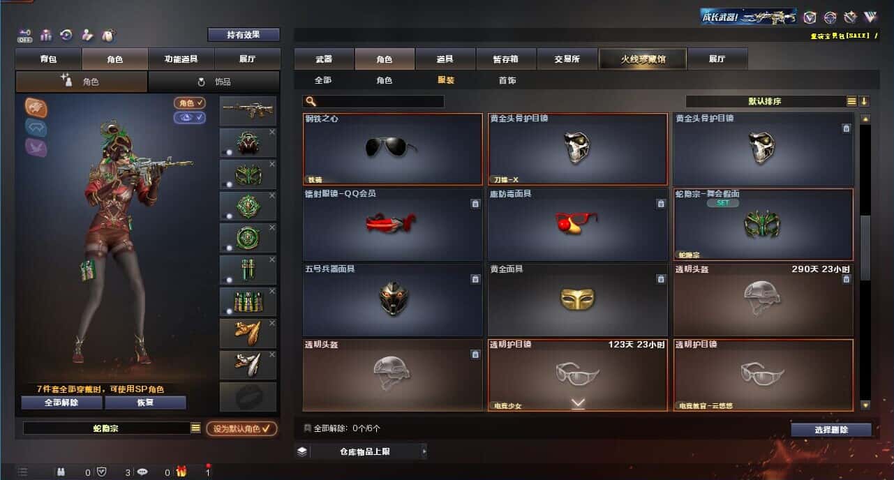 CFQM327361穿越火线账号详情图62 CFQM327361穿越火线账号详情图62