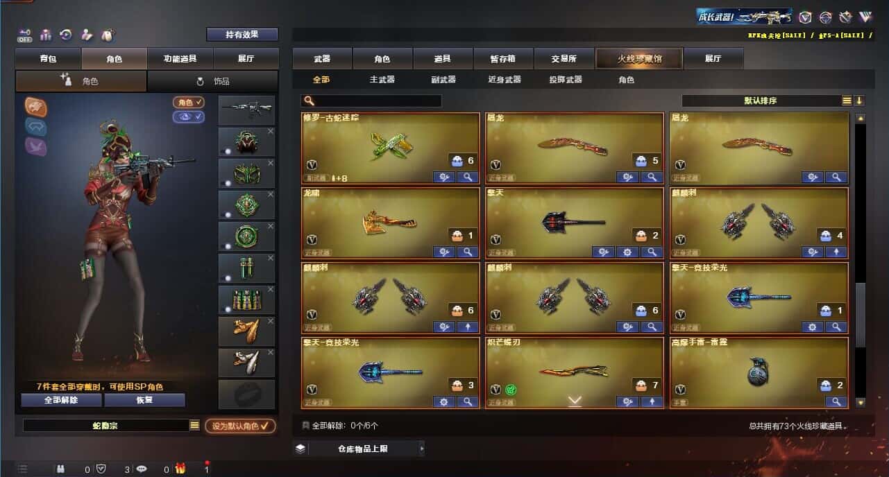 CFQM327361穿越火线账号详情图7 CFQM327361穿越火线账号详情图7