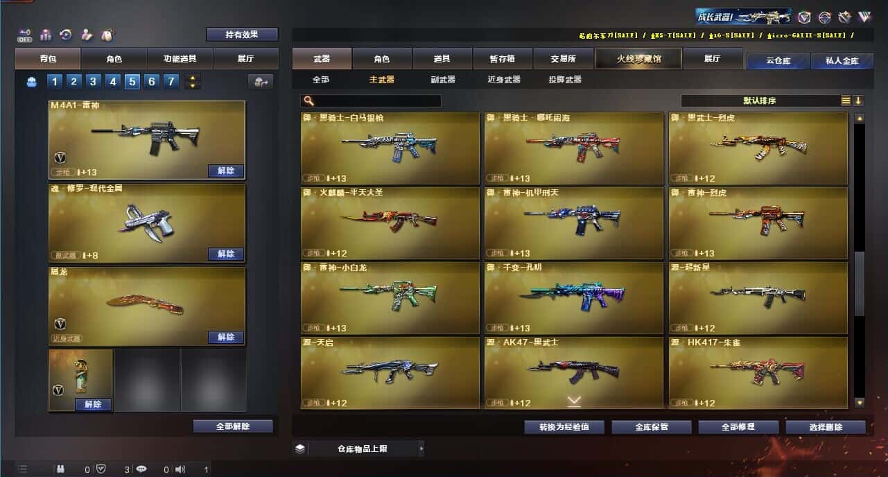 CFQM327361穿越火线账号详情图21 CFQM327361穿越火线账号详情图21