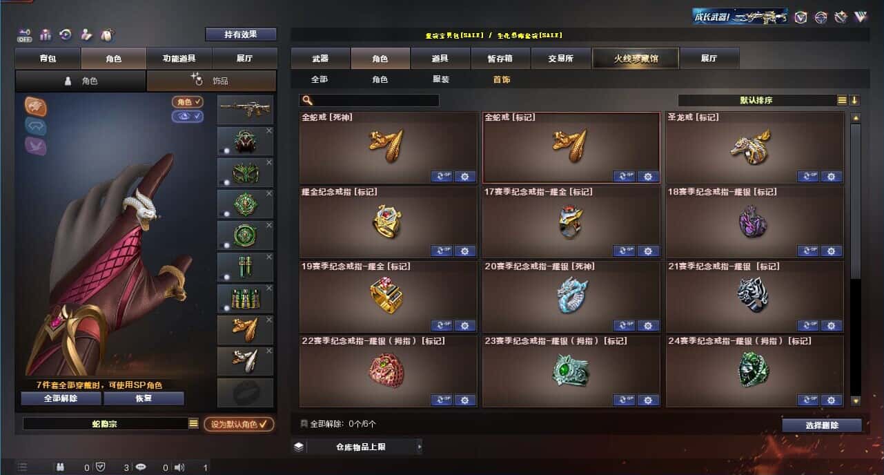 CFQM327361穿越火线账号详情图69 CFQM327361穿越火线账号详情图69