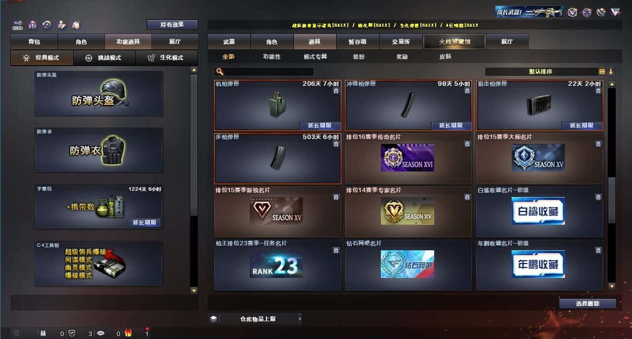 CFQM327361穿越火线账号详情图51 CFQM327361穿越火线账号详情图51