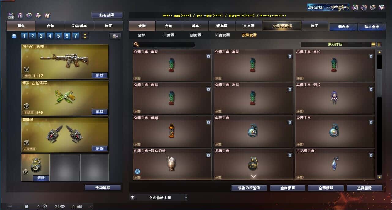 CFQM327361穿越火线账号详情图40 CFQM327361穿越火线账号详情图40