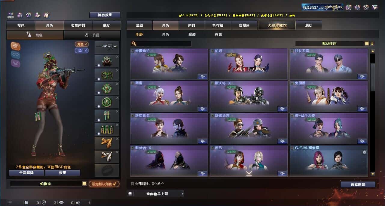 CFQM327361穿越火线账号详情图16 CFQM327361穿越火线账号详情图16