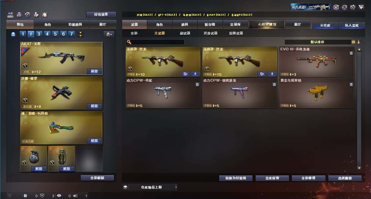 CFQM327361穿越火线账号详情图28 CFQM327361穿越火线账号详情图28
