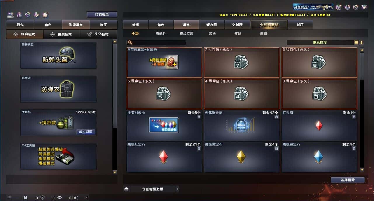 CFQM327361穿越火线账号详情图44 CFQM327361穿越火线账号详情图44