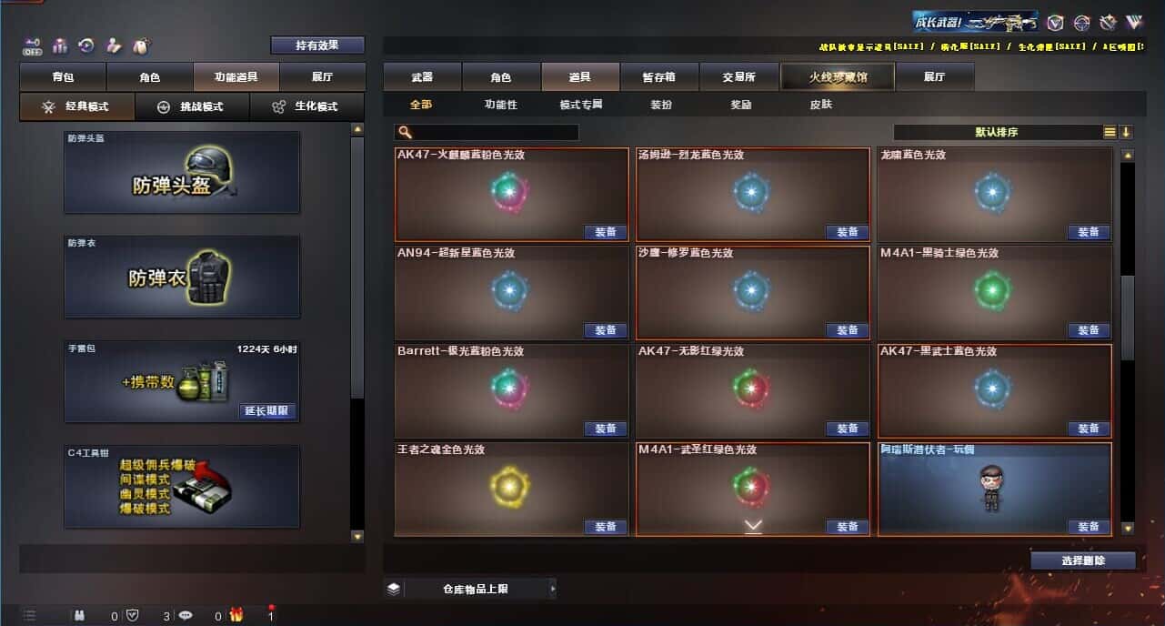 CFQM327361穿越火线账号详情图49 CFQM327361穿越火线账号详情图49