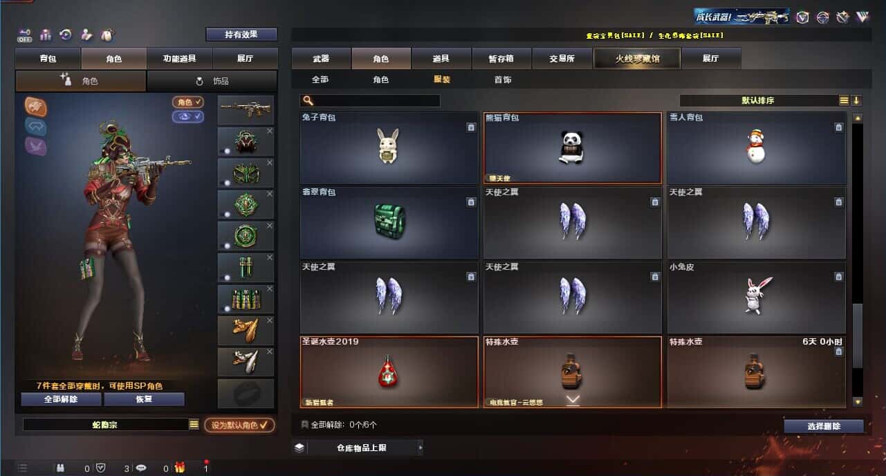 CFQM327361穿越火线账号详情图66 CFQM327361穿越火线账号详情图66