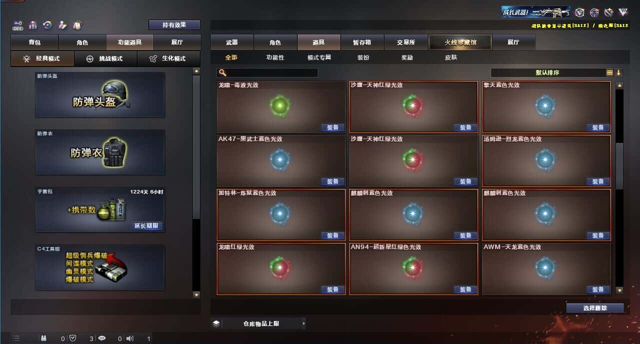 CFQM327361穿越火线账号详情图47 CFQM327361穿越火线账号详情图47