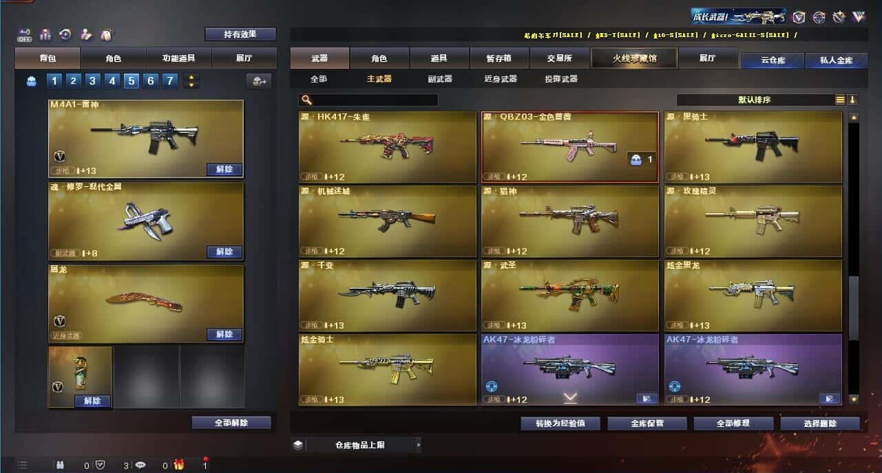 CFQM327361穿越火线账号详情图22 CFQM327361穿越火线账号详情图22