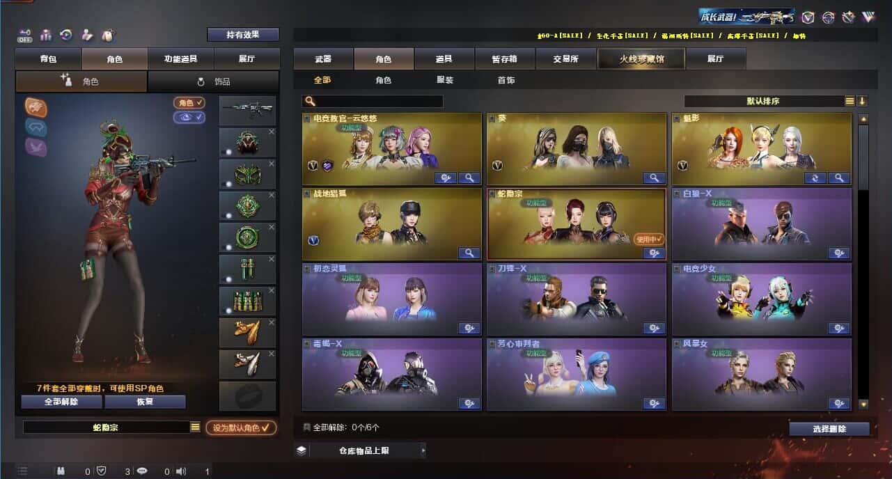 CFQM327361穿越火线账号详情图14 CFQM327361穿越火线账号详情图14