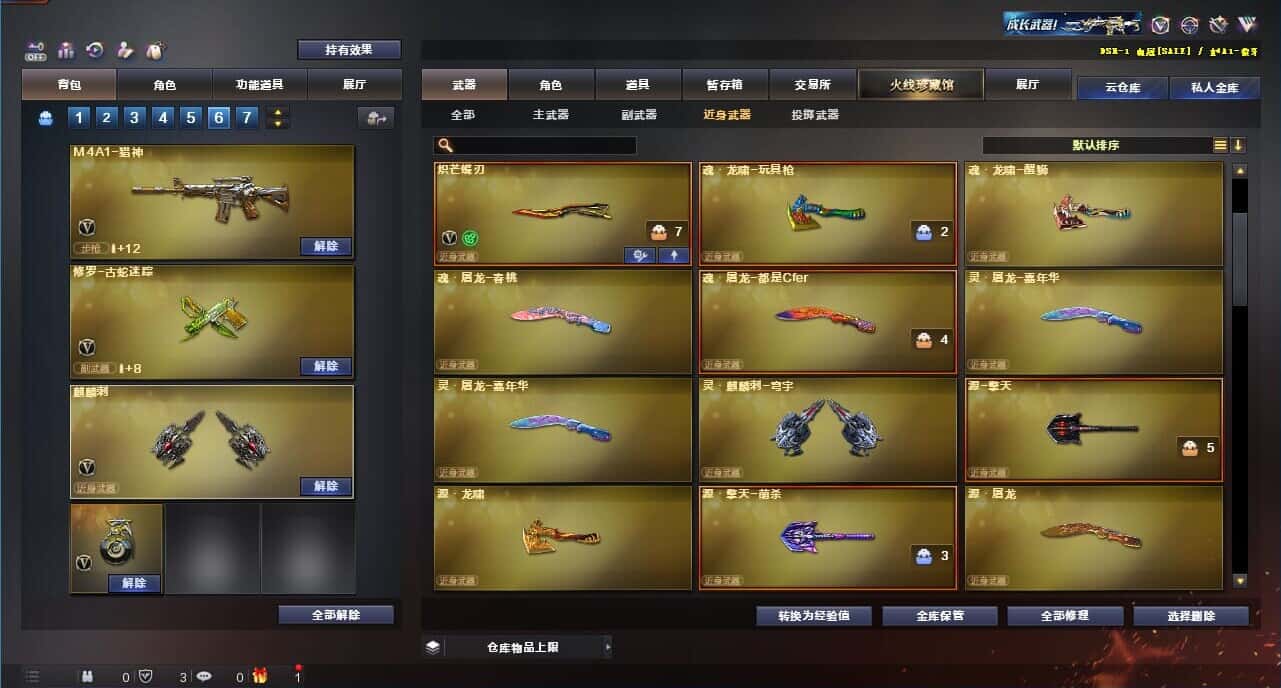 CFQM327361穿越火线账号详情图35 CFQM327361穿越火线账号详情图35