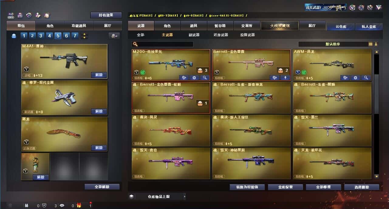CFQM327361穿越火线账号详情图24 CFQM327361穿越火线账号详情图24