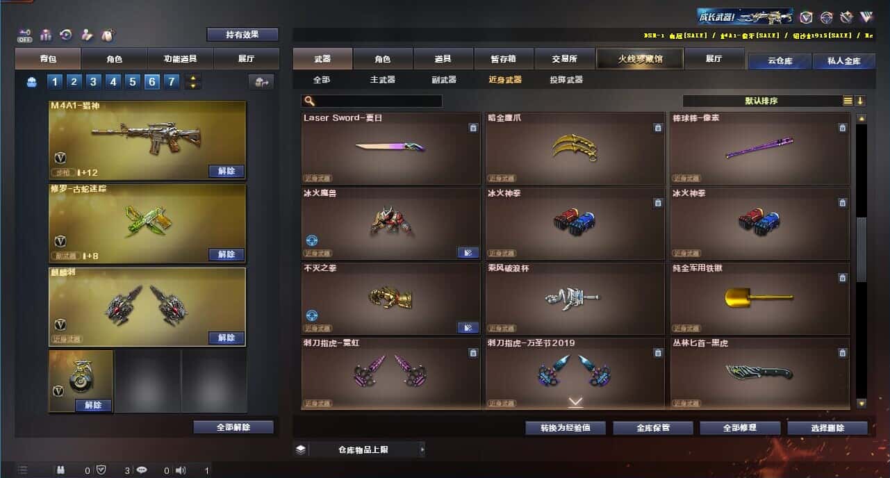 CFQM327361穿越火线账号详情图37 CFQM327361穿越火线账号详情图37