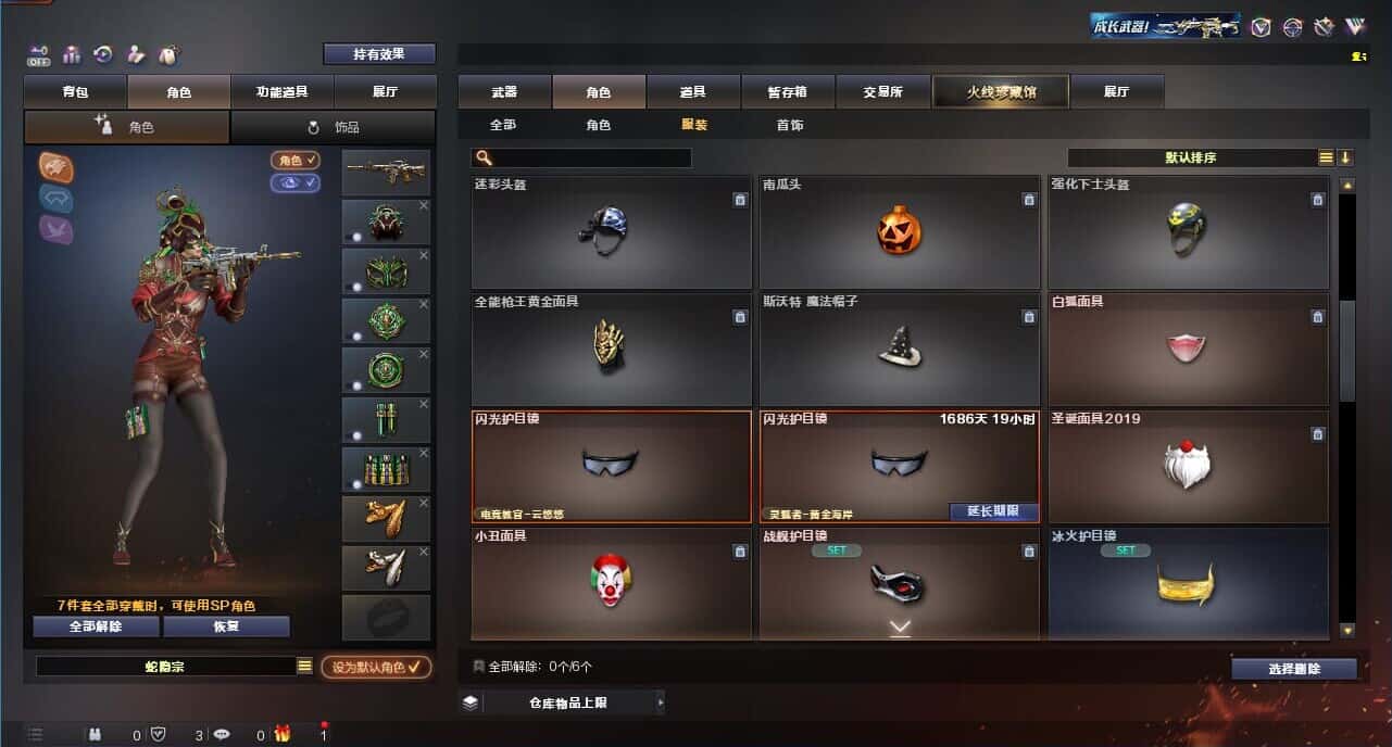 CFQM327361穿越火线账号详情图61 CFQM327361穿越火线账号详情图61
