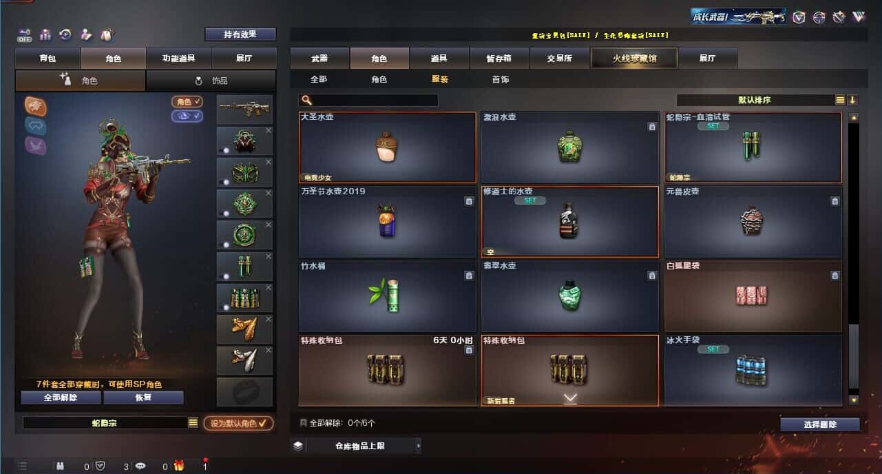 CFQM327361穿越火线账号详情图67 CFQM327361穿越火线账号详情图67