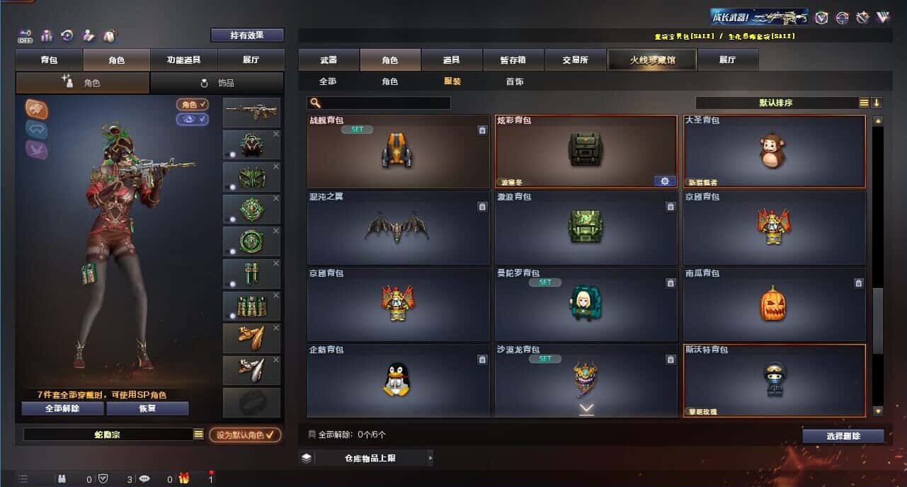 CFQM327361穿越火线账号详情图65 CFQM327361穿越火线账号详情图65