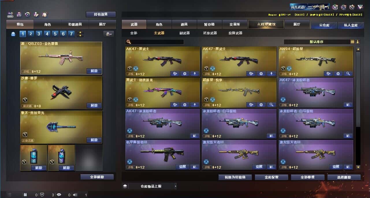 CFQM327361穿越火线账号详情图30 CFQM327361穿越火线账号详情图30