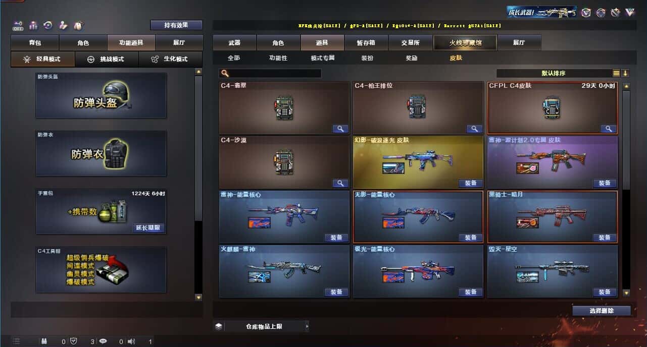 CFQM327361穿越火线账号详情图11 CFQM327361穿越火线账号详情图11