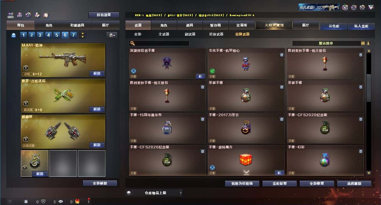 CFQM327361穿越火线账号详情图41 CFQM327361穿越火线账号详情图41