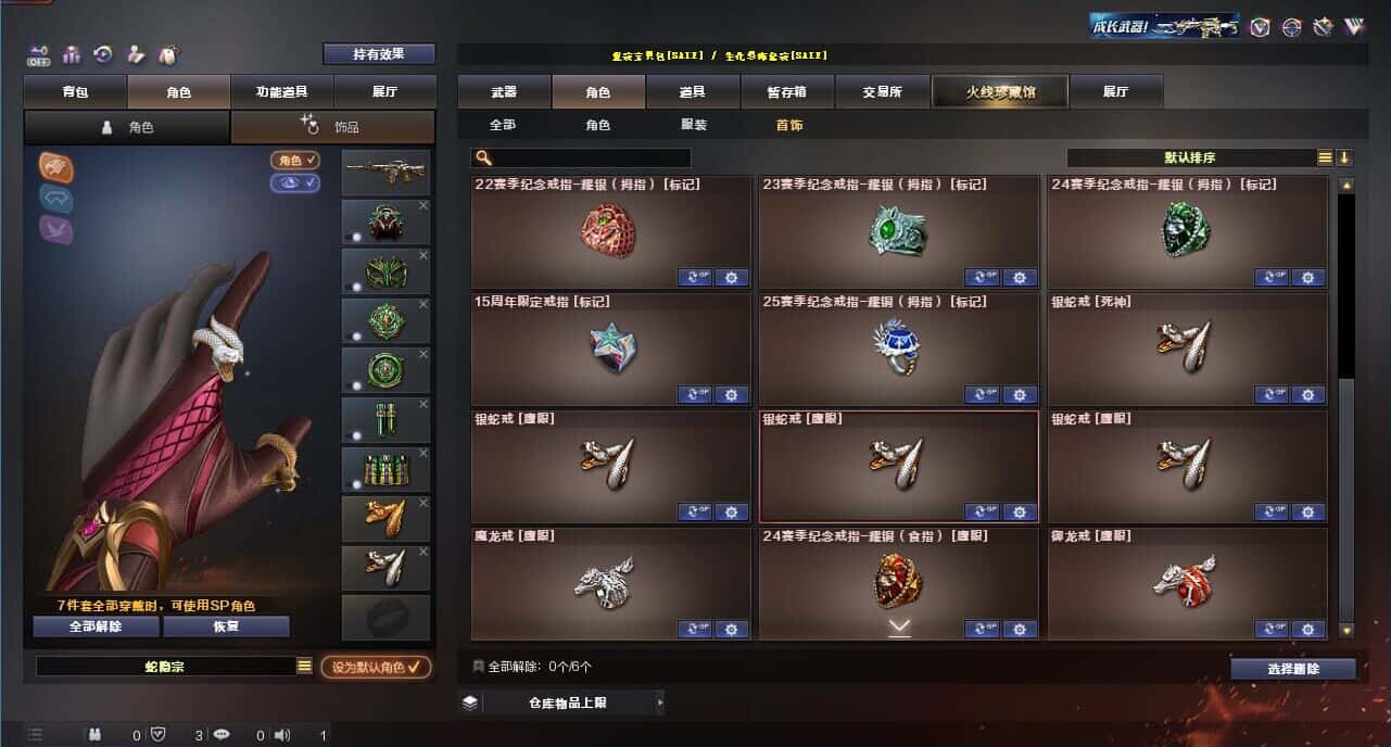 CFQM327361穿越火线账号详情图70 CFQM327361穿越火线账号详情图70