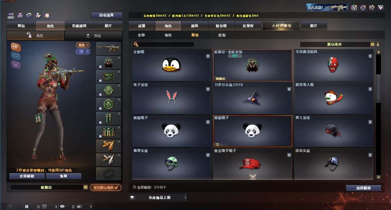 CFQM327361穿越火线账号详情图60 CFQM327361穿越火线账号详情图60