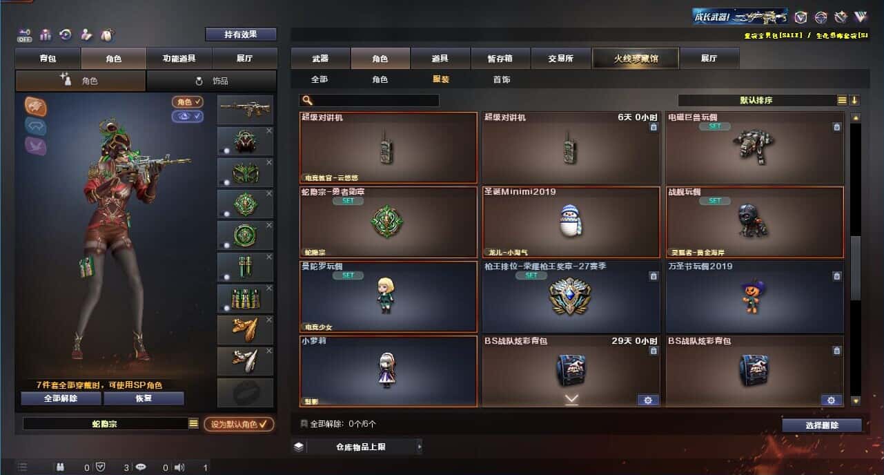 CFQM327361穿越火线账号详情图63 CFQM327361穿越火线账号详情图63