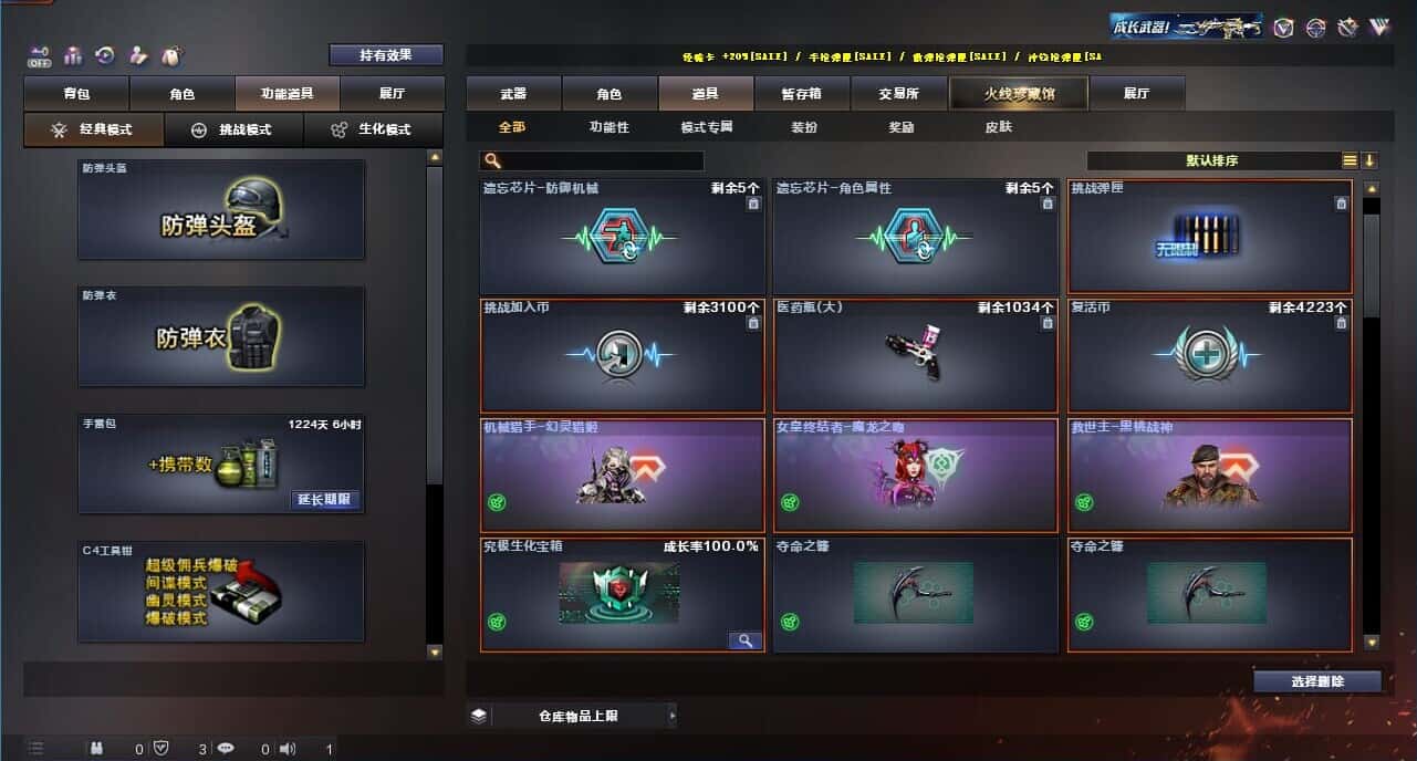 CFQM327361穿越火线账号详情图45 CFQM327361穿越火线账号详情图45