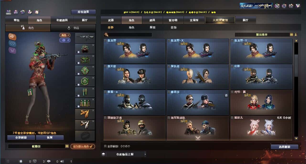 CFQM327361穿越火线账号详情图17 CFQM327361穿越火线账号详情图17
