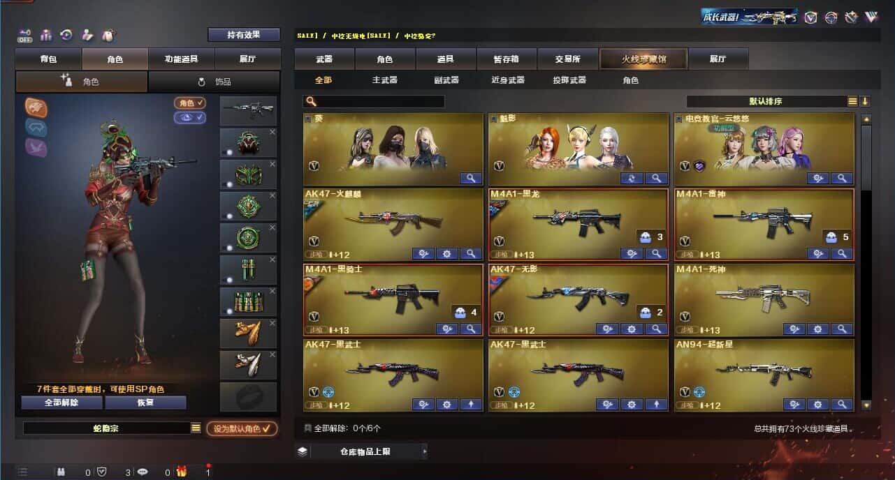CFQM327361穿越火线账号详情图3 CFQM327361穿越火线账号详情图3