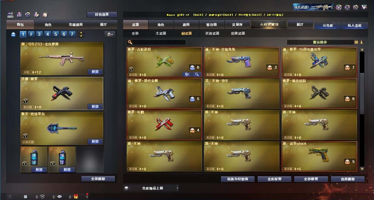 CFQM327361穿越火线账号详情图32 CFQM327361穿越火线账号详情图32