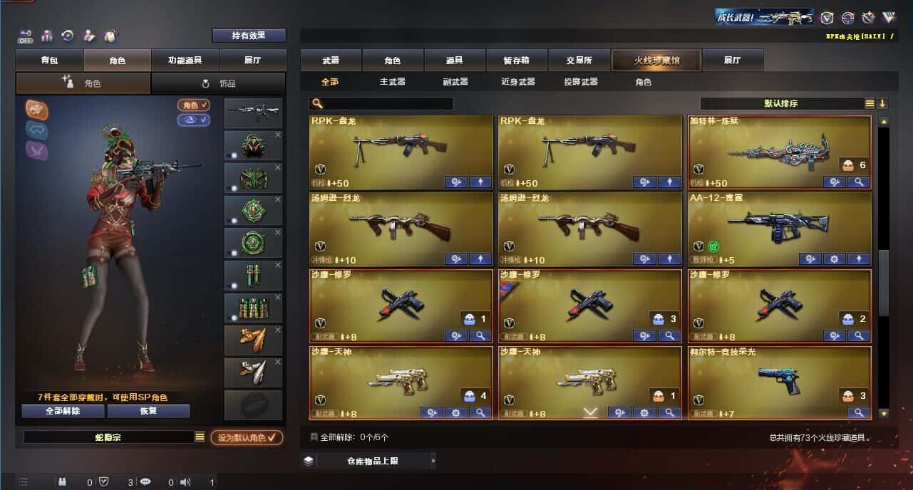CFQM327361穿越火线账号详情图6 CFQM327361穿越火线账号详情图6