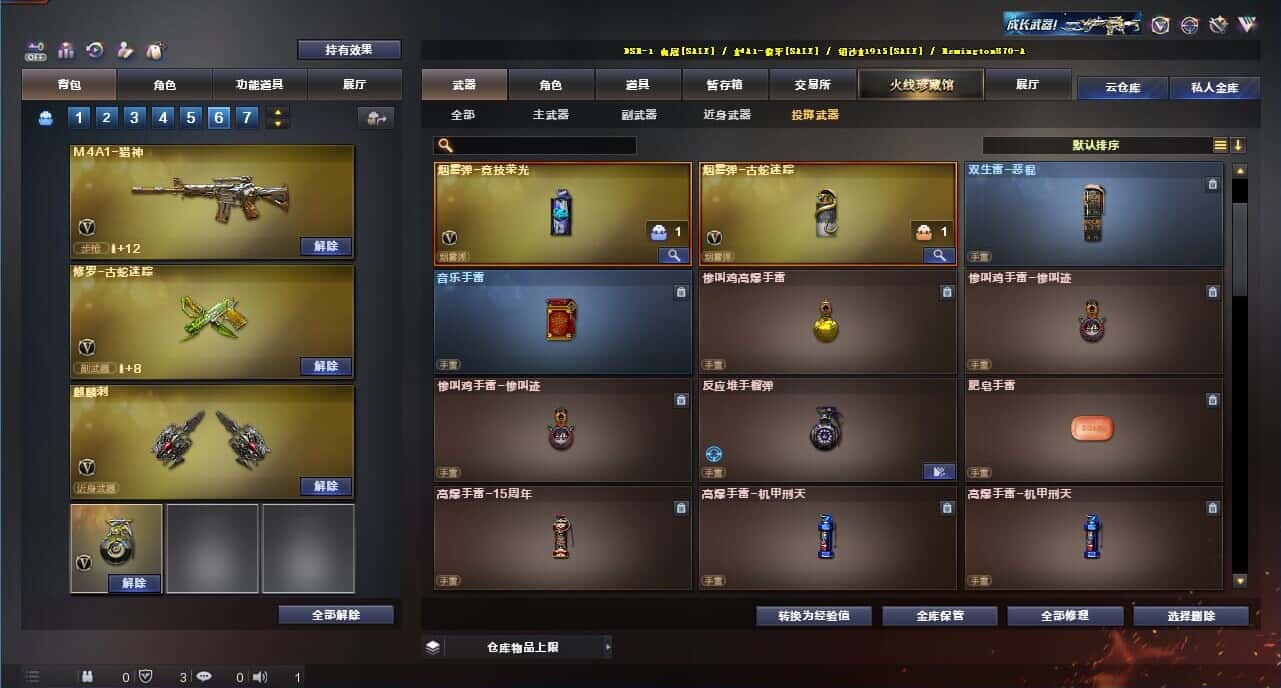 CFQM327361穿越火线账号详情图39 CFQM327361穿越火线账号详情图39