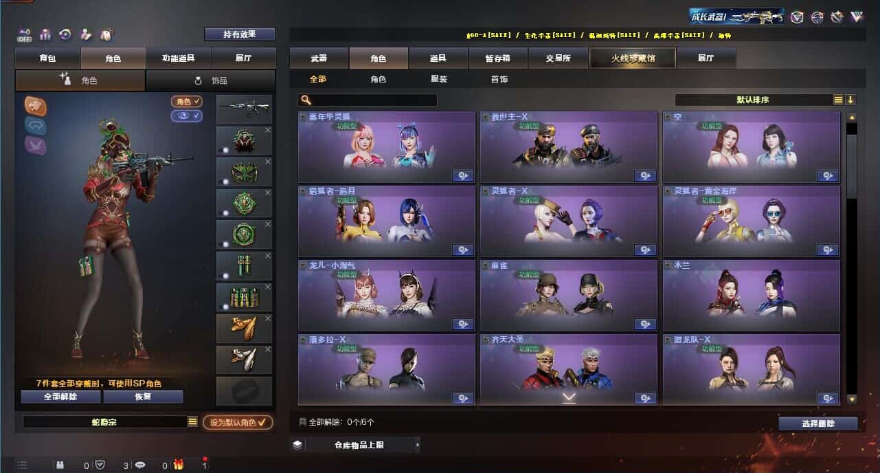 CFQM327361穿越火线账号详情图15 CFQM327361穿越火线账号详情图15