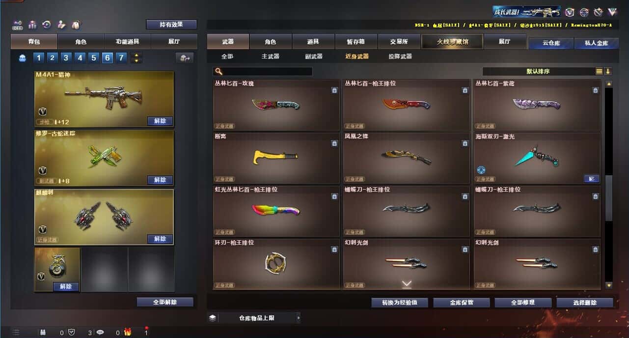 CFQM327361穿越火线账号详情图38 CFQM327361穿越火线账号详情图38