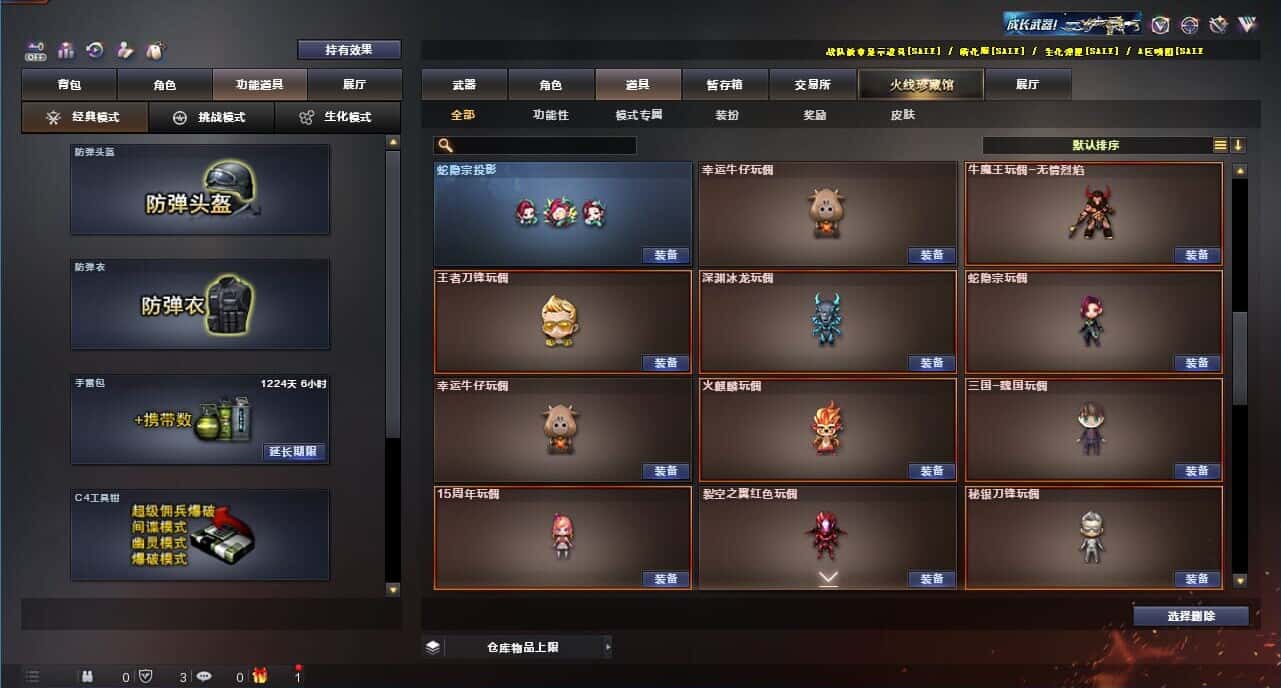 CFQM327361穿越火线账号详情图50 CFQM327361穿越火线账号详情图50